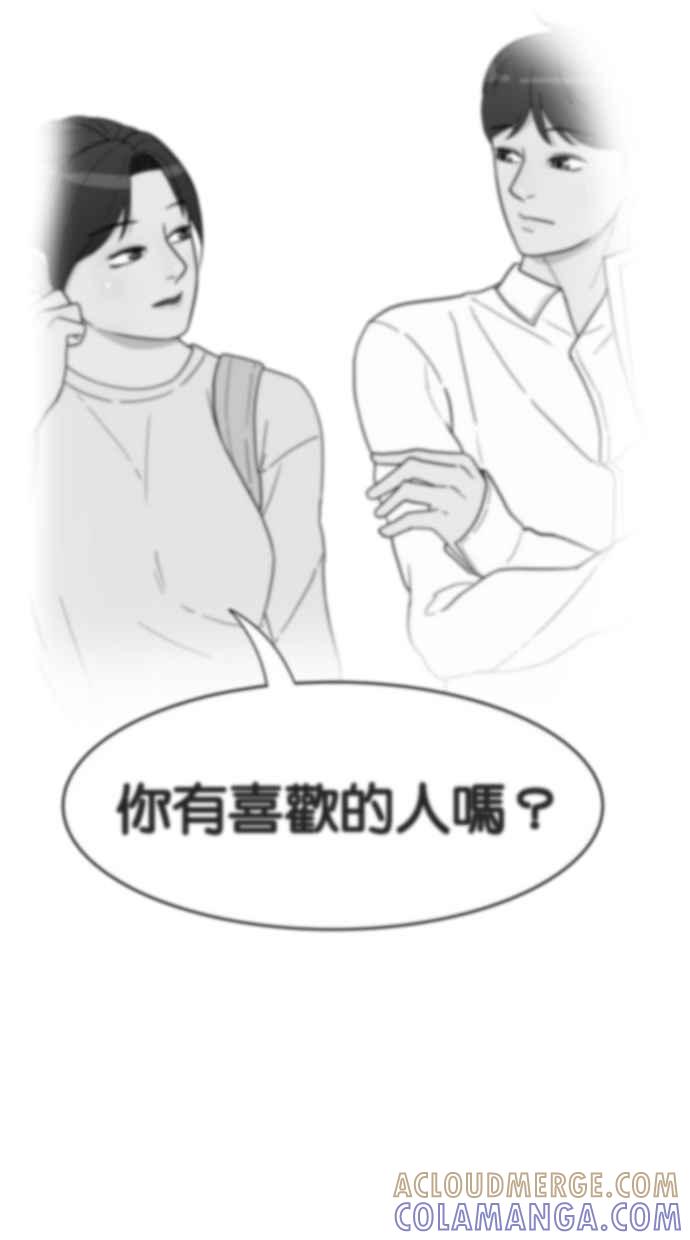 《只属于我的主人》[第21话] Go back 第61页