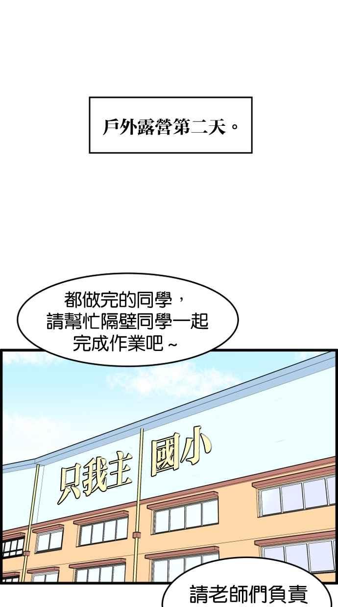 《只属于我的主人》[第21话] Go back 第18页