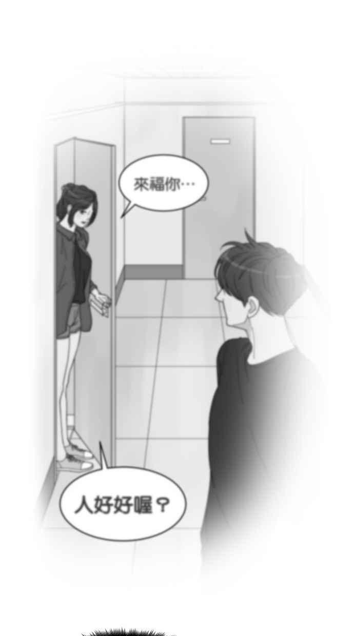 《只属于我的主人》[第21话] Go back 第62页