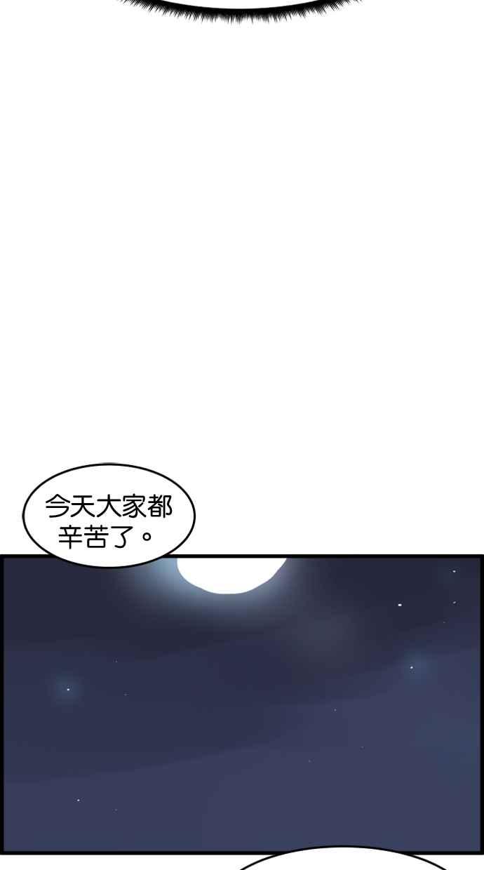 《只属于我的主人》[第21话] Go back 第38页