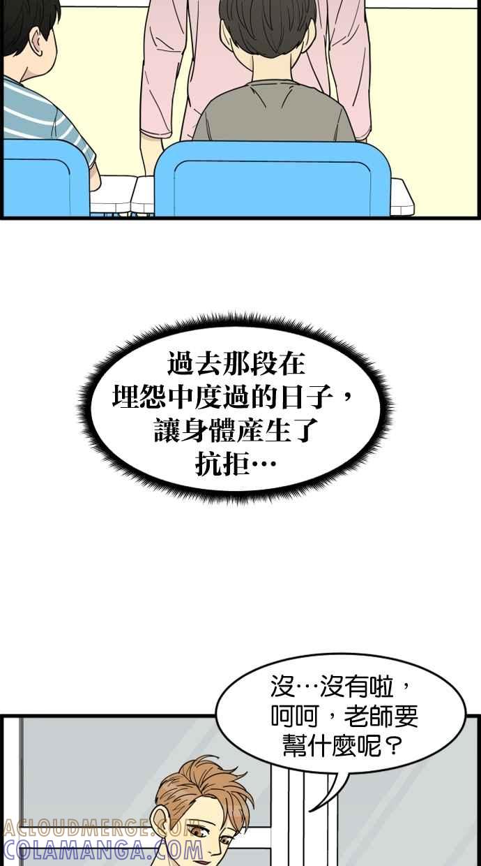 《只属于我的主人》[第21话] Go back 第34页