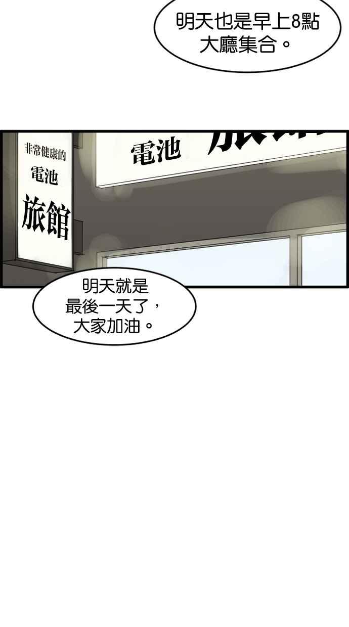 《只属于我的主人》[第21话] Go back 第39页