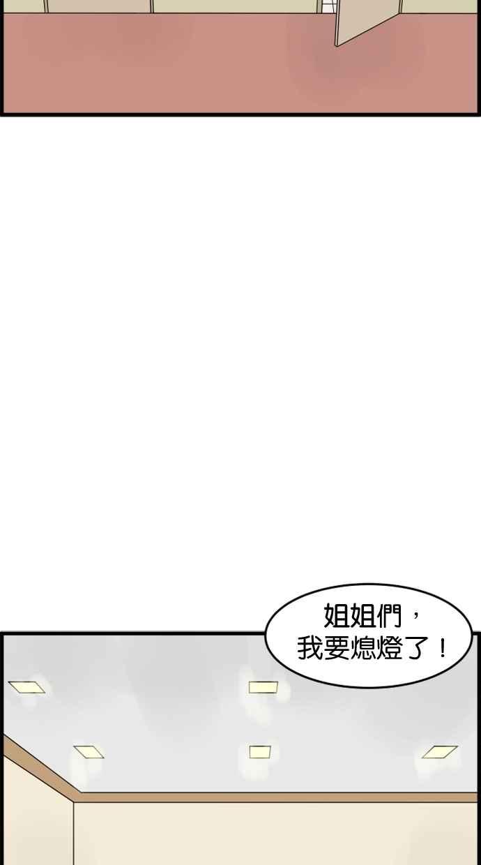 《只属于我的主人》[第21话] Go back 第50页