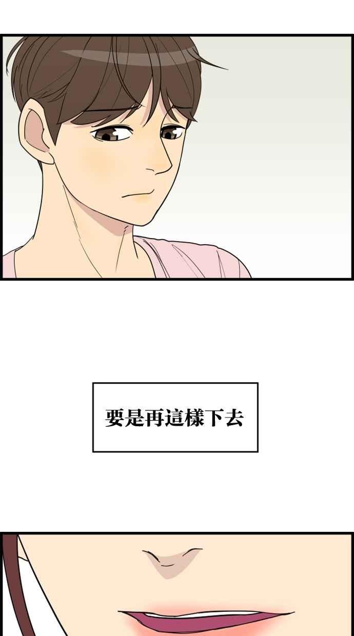 《只属于我的主人》[第21话] Go back 第2页