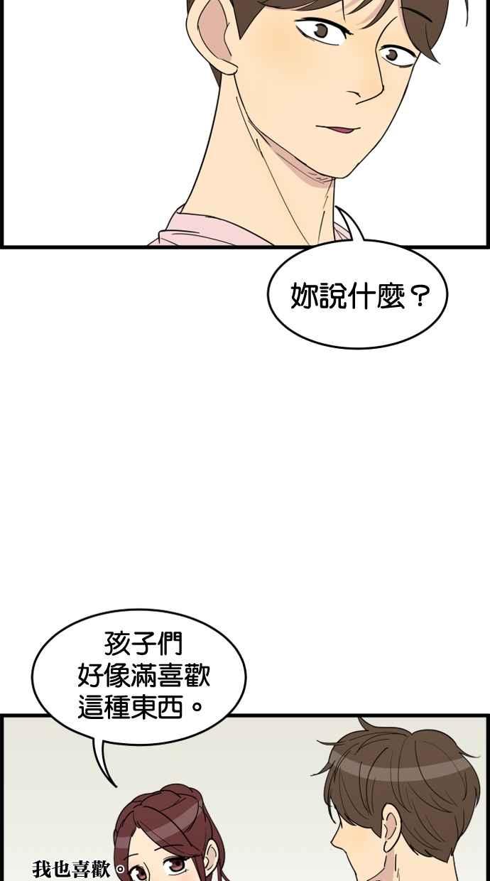 《只属于我的主人》[第21话] Go back 第5页