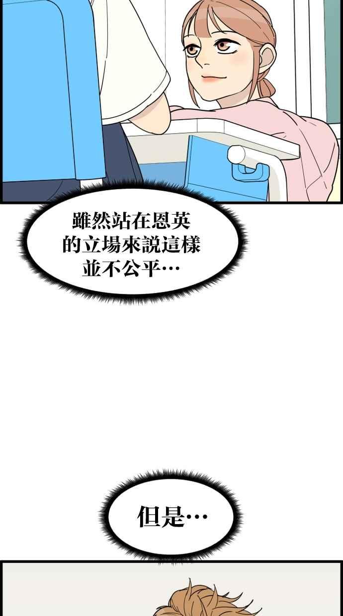 《只属于我的主人》[第21话] Go back 第36页