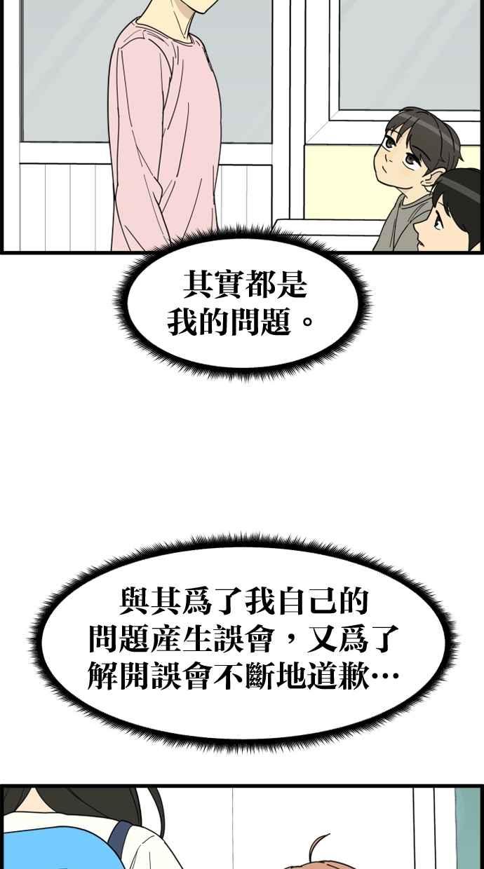 《只属于我的主人》[第21话] Go back 第35页