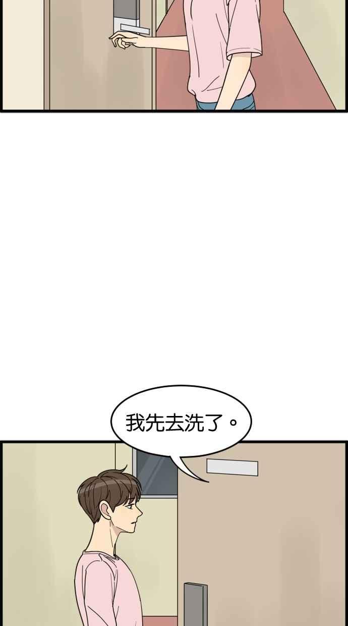 《只属于我的主人》[第21话] Go back 第42页