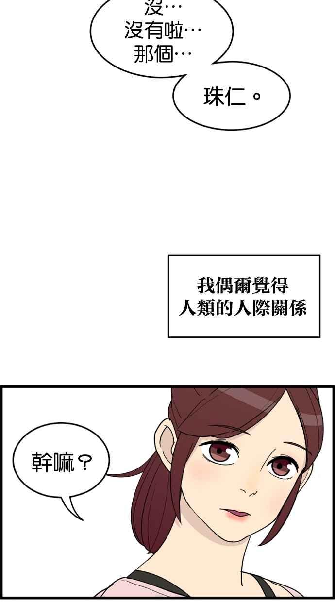 《只属于我的主人》[第21话] Go back 第12页