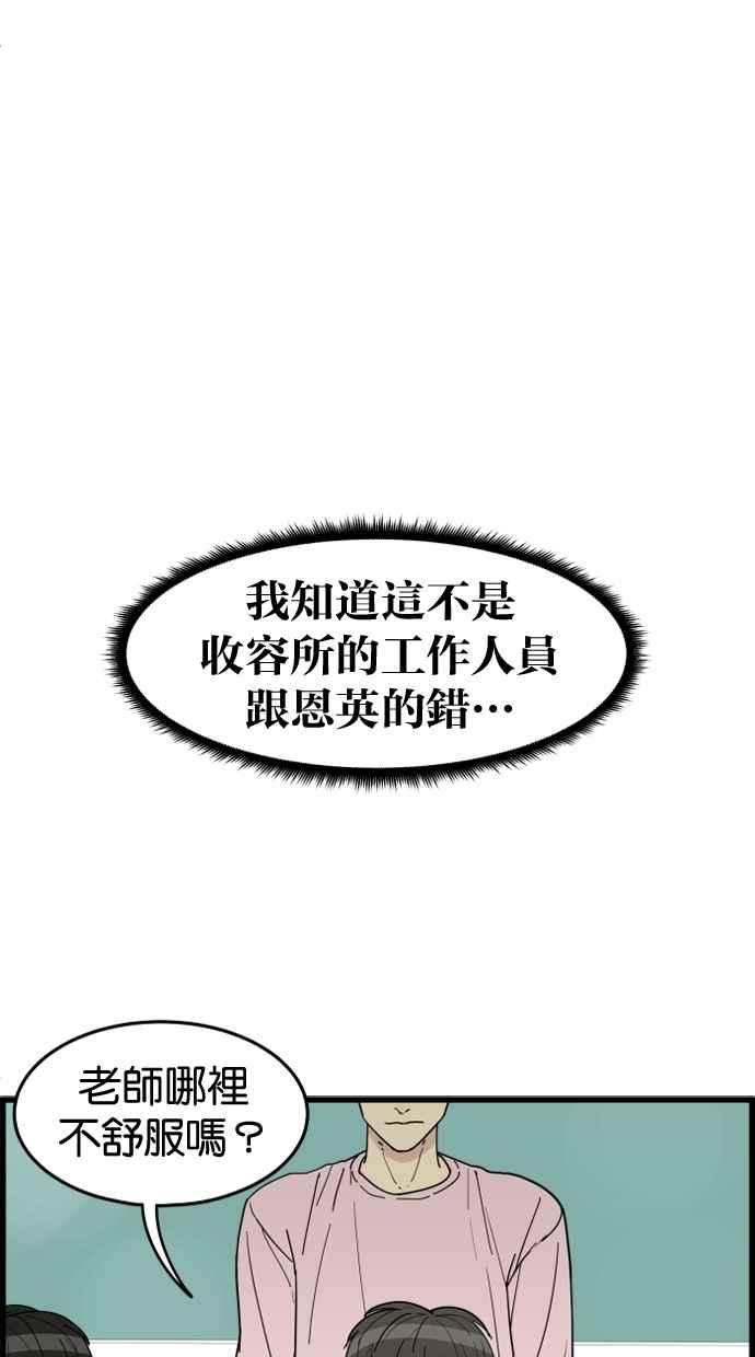 《只属于我的主人》[第21话] Go back 第33页
