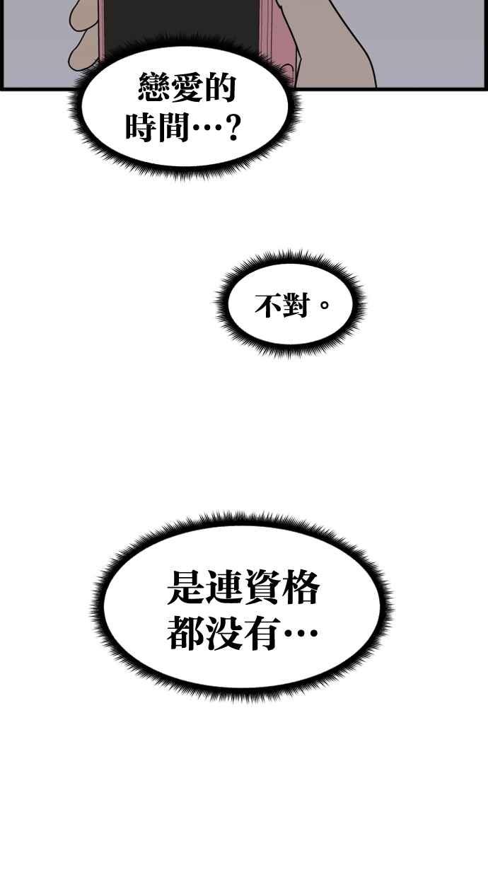 《只属于我的主人》[第21话] Go back 第60页
