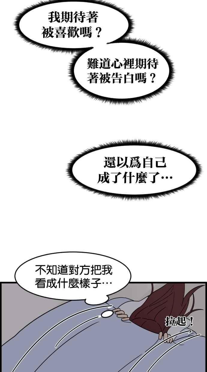 《只属于我的主人》[第21话] Go back 第63页