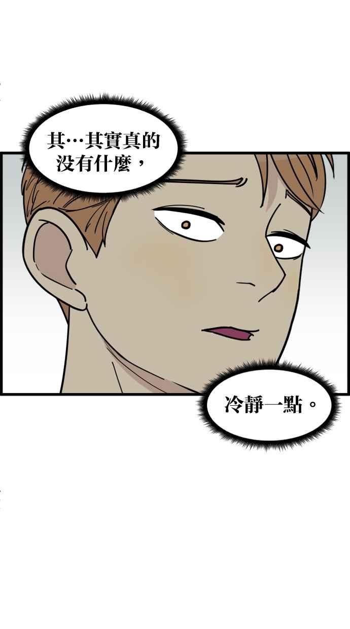 《只属于我的主人》[第21话] Go back 第29页