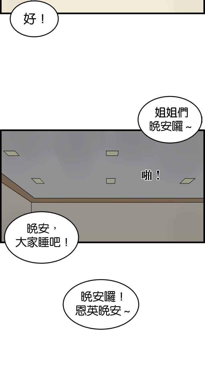 《只属于我的主人》[第21话] Go back 第51页