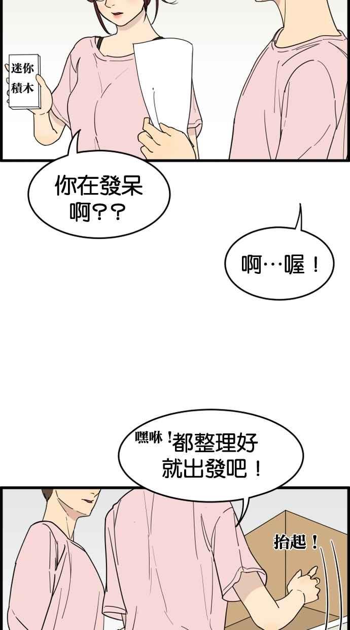 《只属于我的主人》[第21话] Go back 第6页