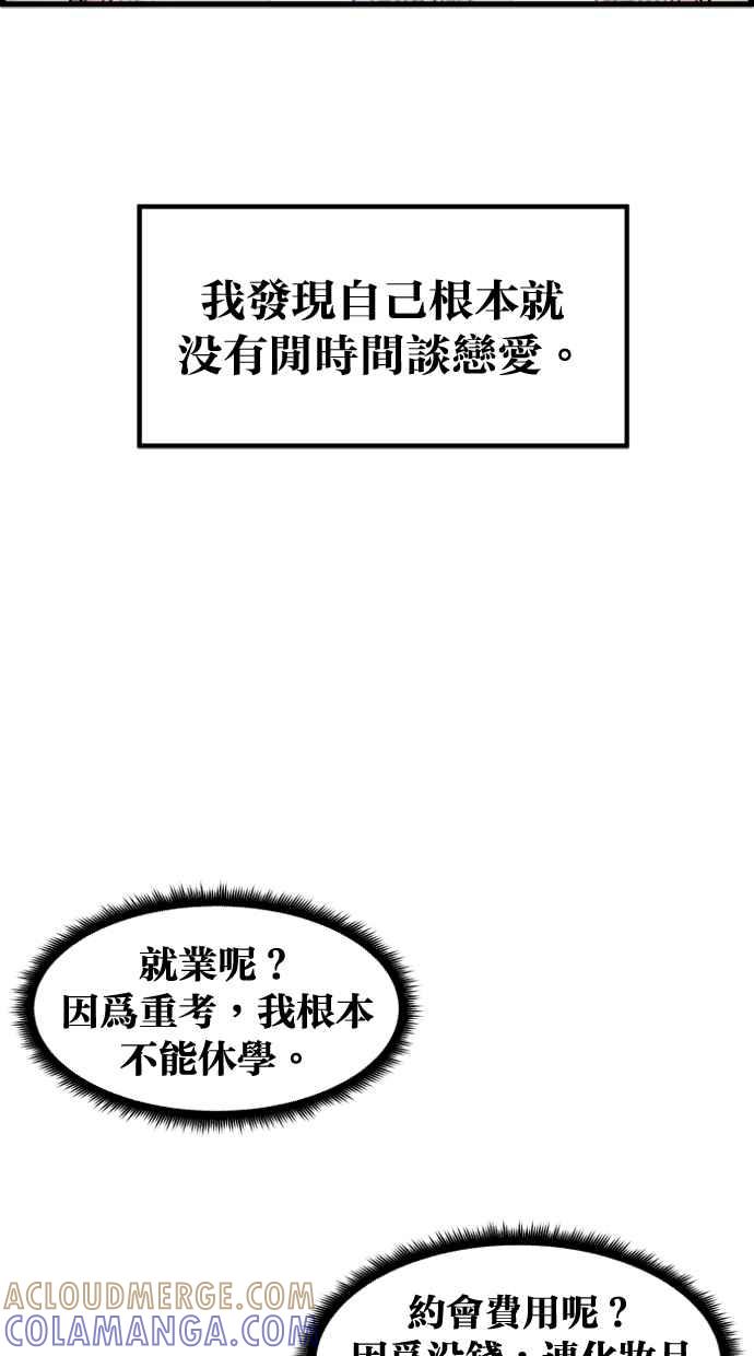 《只属于我的主人》[第21话] Go back 第58页