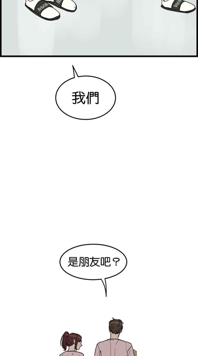 《只属于我的主人》[第21话] Go back 第14页