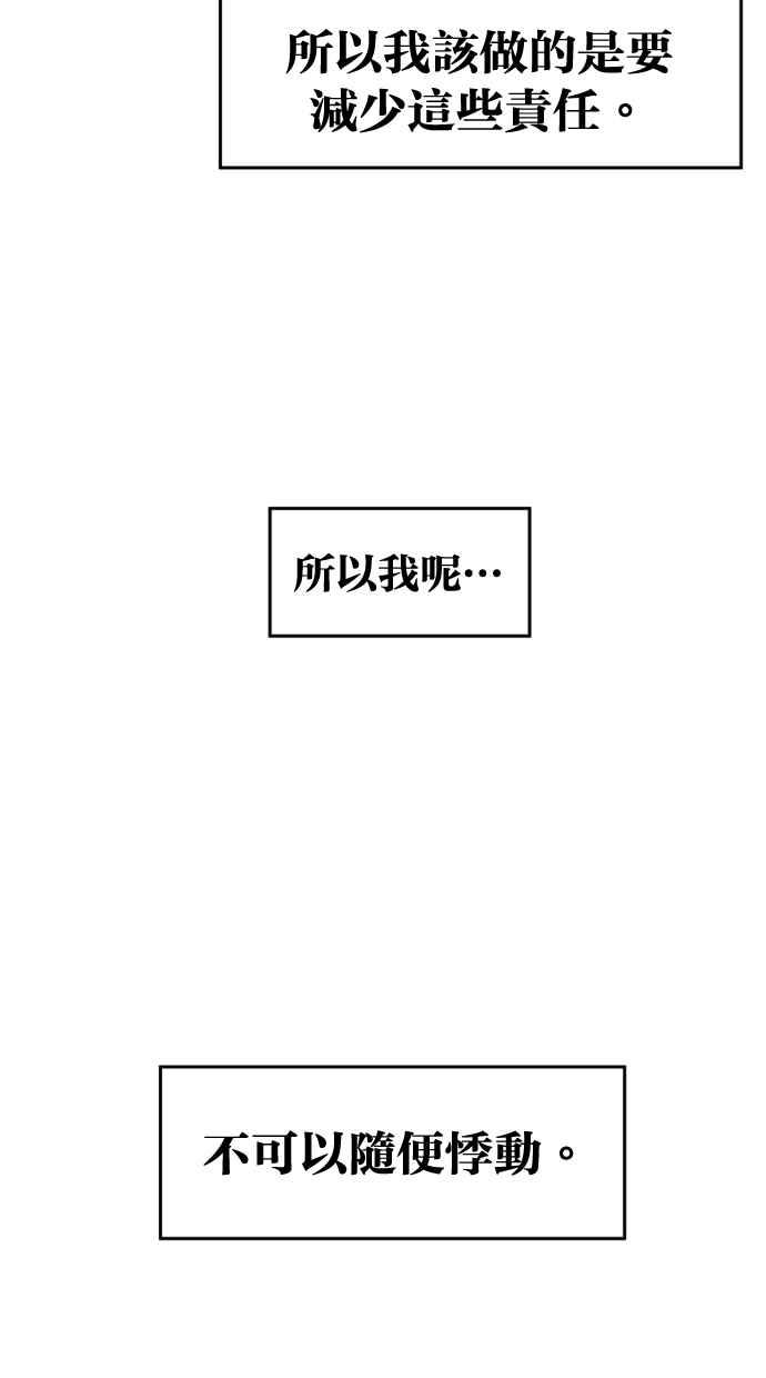 《只属于我的主人》[第22话] 重量 第23页