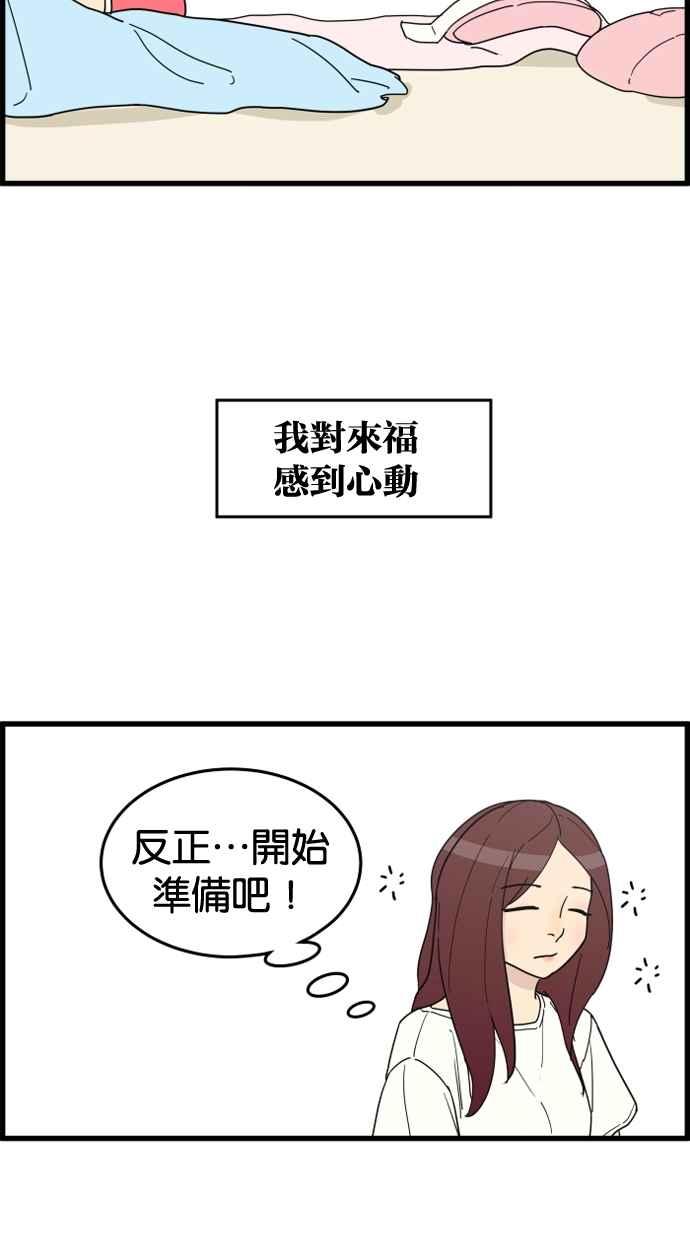 《只属于我的主人》[第22话] 重量 第17页