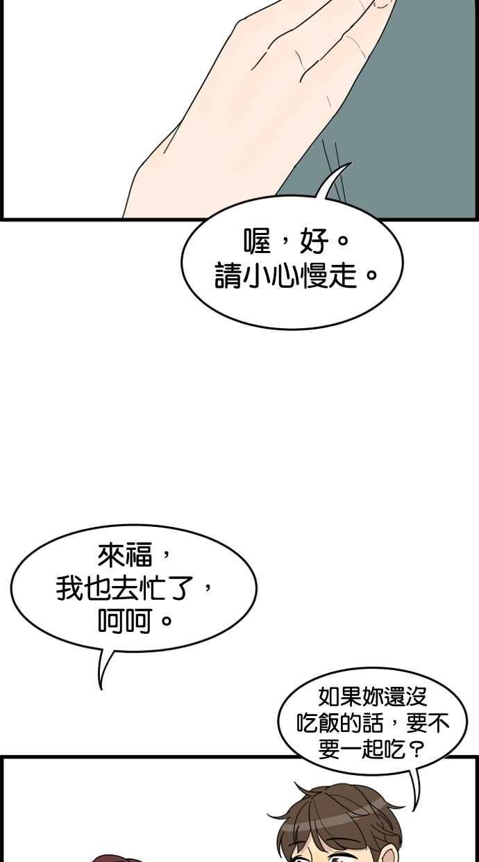 《只属于我的主人》[第22话] 重量 第63页