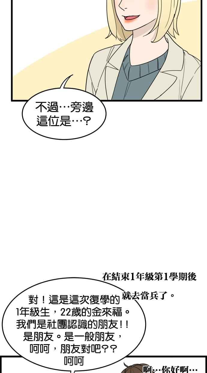 《只属于我的主人》[第22话] 重量 第57页