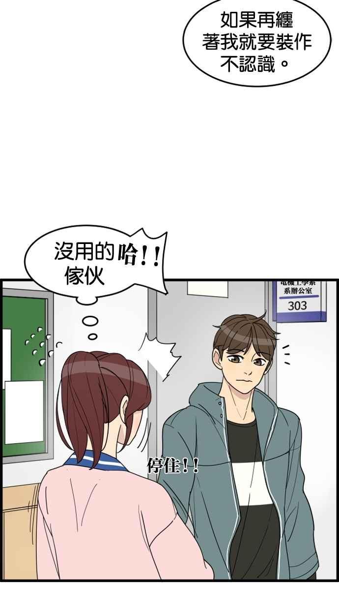 《只属于我的主人》[第22话] 重量 第50页