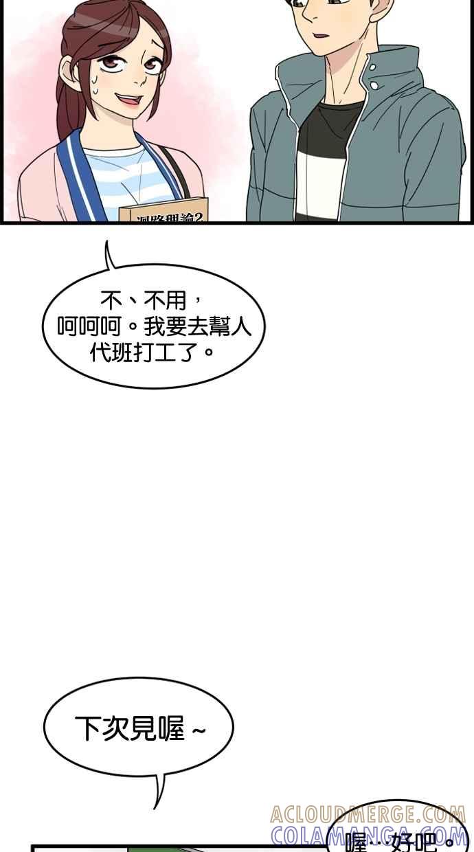 《只属于我的主人》[第22话] 重量 第64页