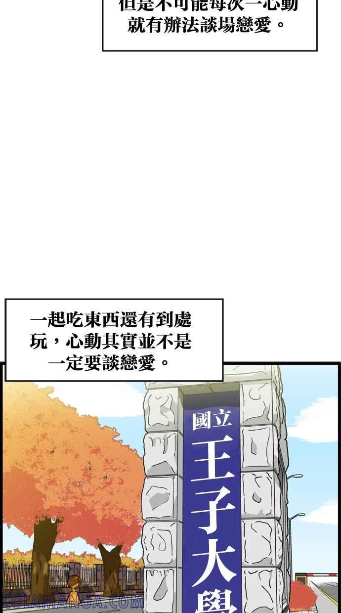 《只属于我的主人》[第22话] 重量 第19页