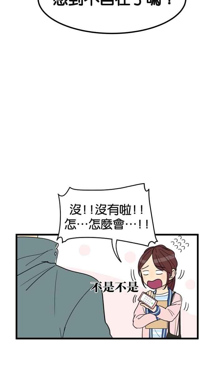 《只属于我的主人》[第22话] 重量 第54页
