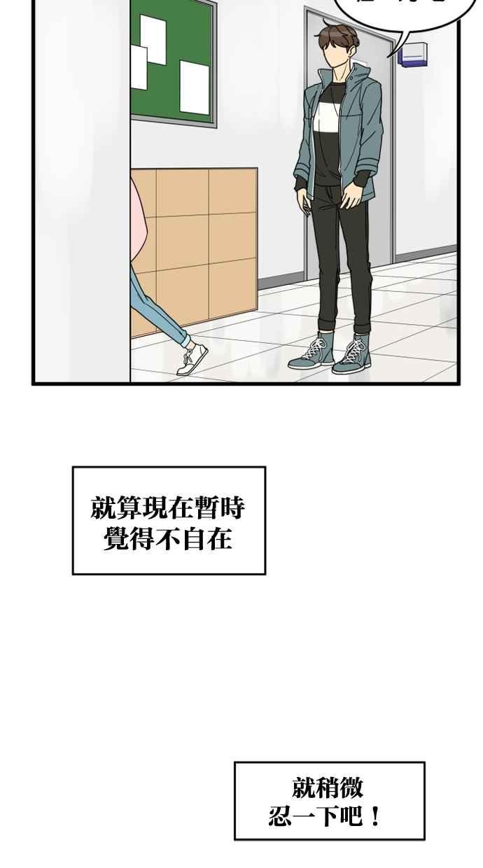 《只属于我的主人》[第22话] 重量 第65页