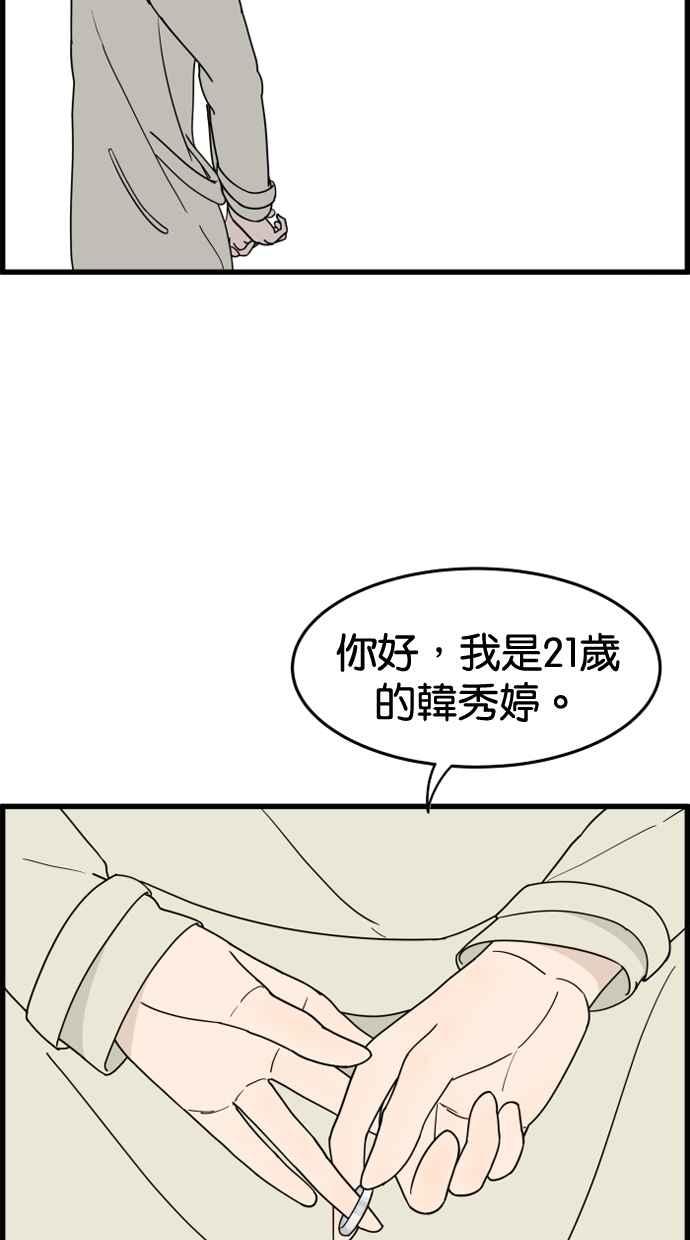 《只属于我的主人》[第22话] 重量 第59页