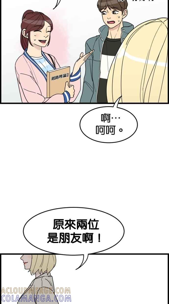 《只属于我的主人》[第22话] 重量 第58页