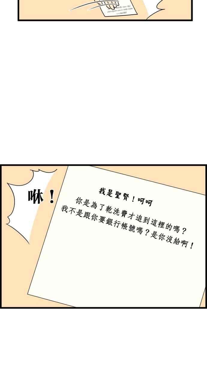 《只属于我的主人》[第22话] 重量 第35页