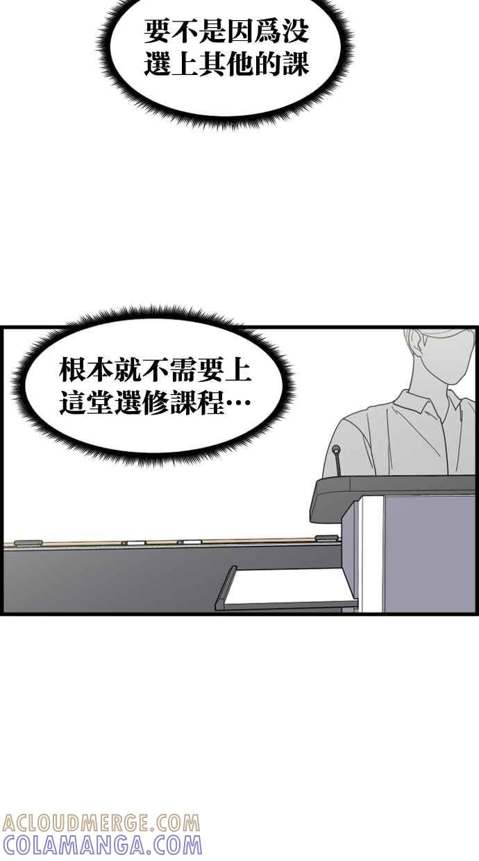 《只属于我的主人》[第22话] 重量 第46页