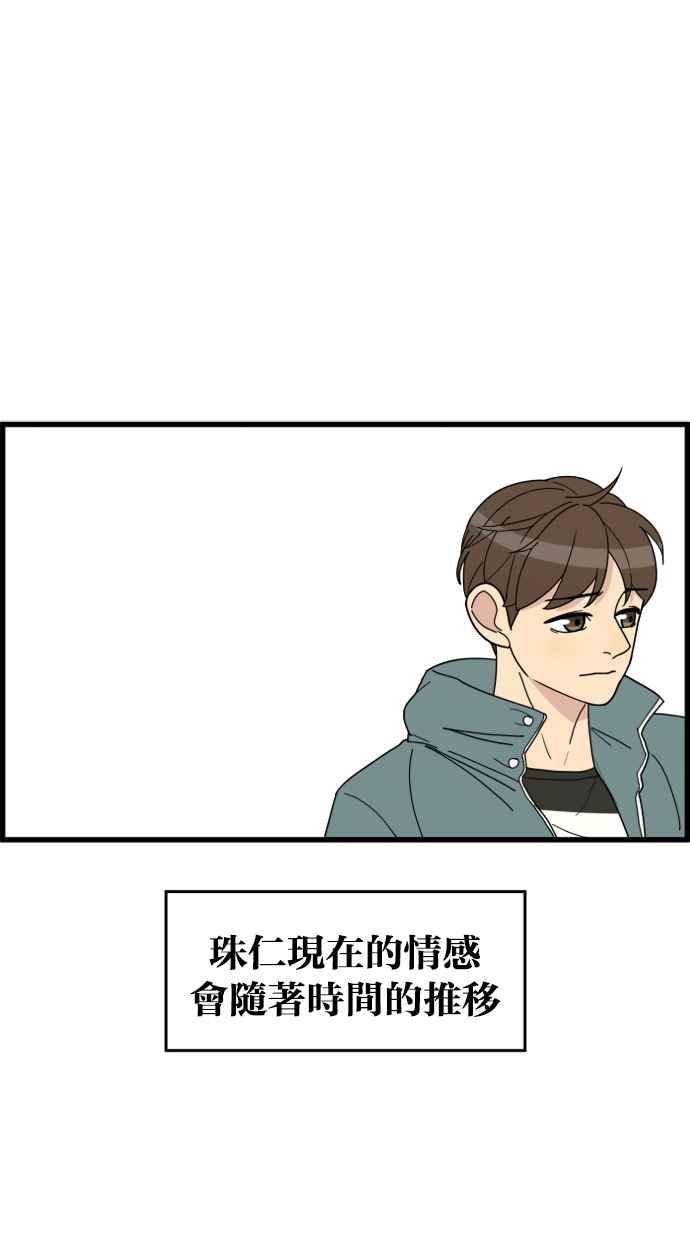 《只属于我的主人》[第22话] 重量 第66页