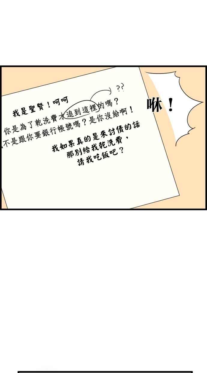 《只属于我的主人》[第22话] 重量 第36页