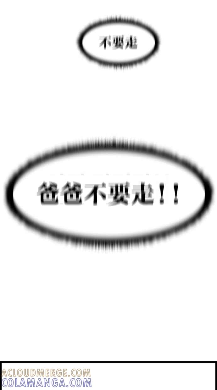 《只属于我的主人》[第22话] 重量 第13页
