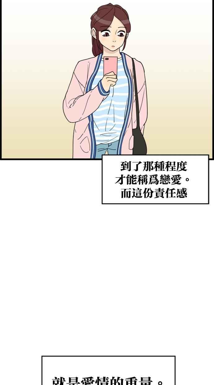 《只属于我的主人》[第22话] 重量 第21页