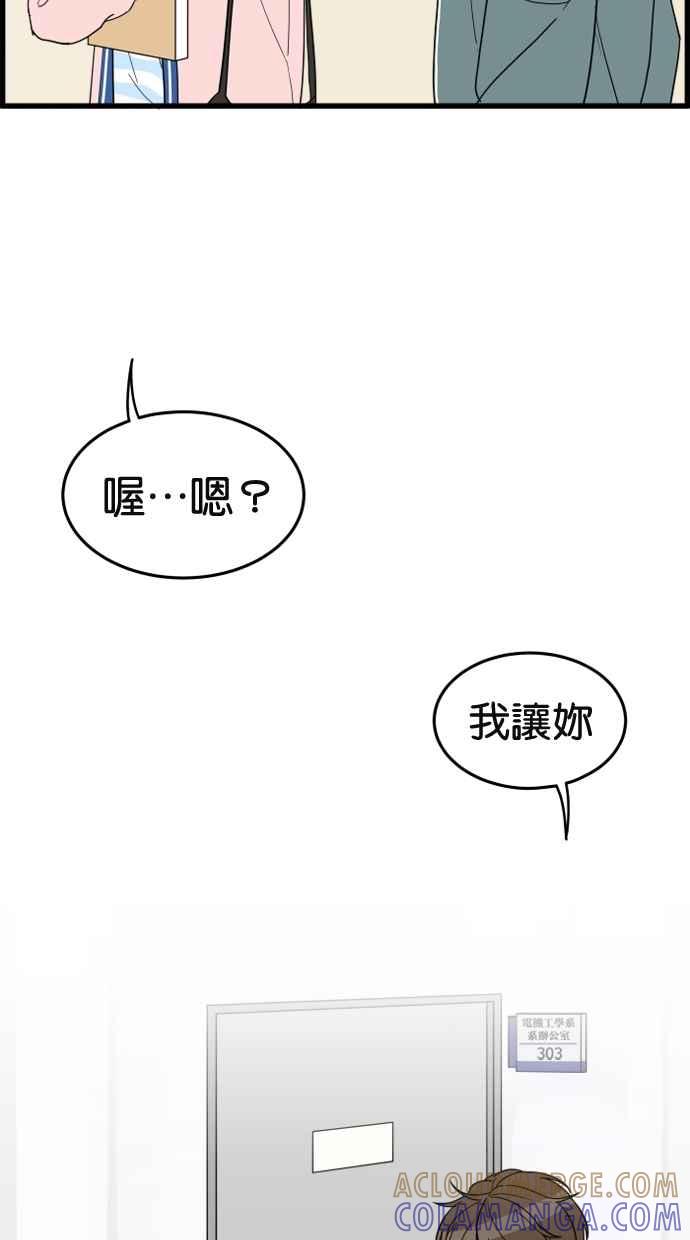 《只属于我的主人》[第22话] 重量 第52页
