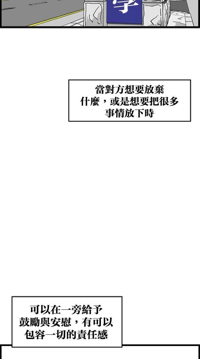 《只属于我的主人》[第22话] 重量 第20页