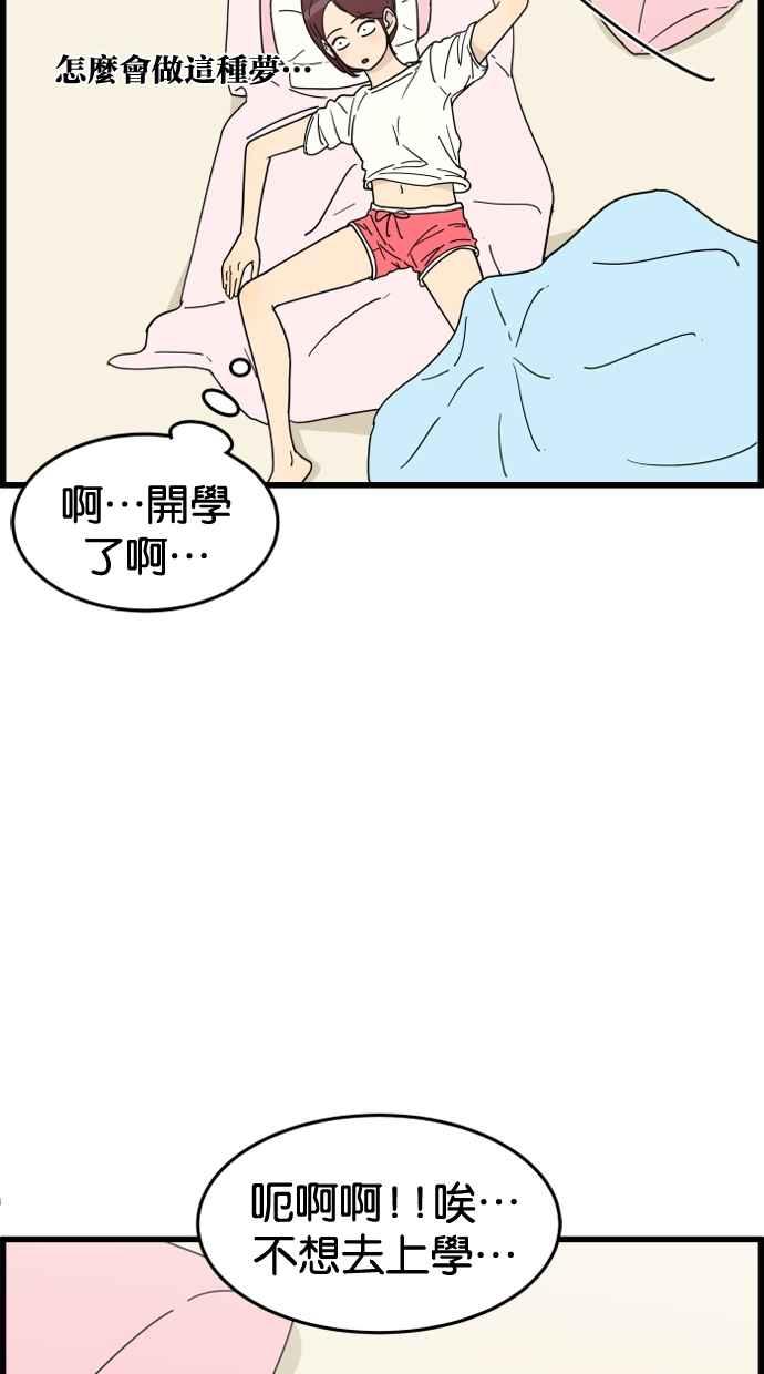 《只属于我的主人》[第22话] 重量 第15页