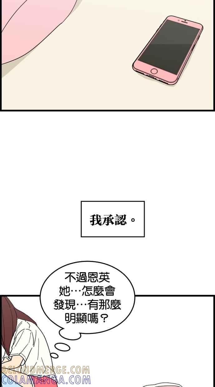 《只属于我的主人》[第22话] 重量 第16页