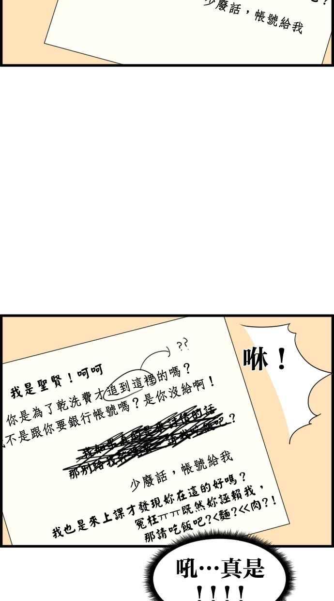《只属于我的主人》[第22话] 重量 第38页