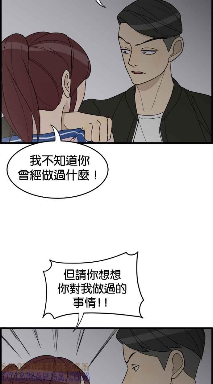 《只属于我的主人》[第23话] 全面胜负 第43页