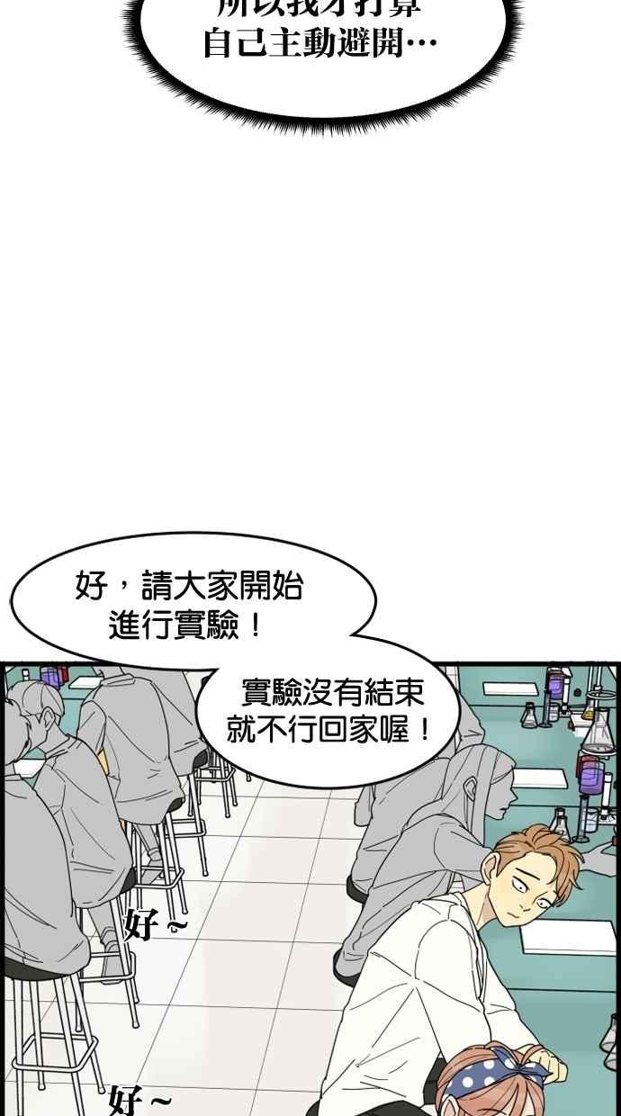 《只属于我的主人》[第23话] 全面胜负 第11页