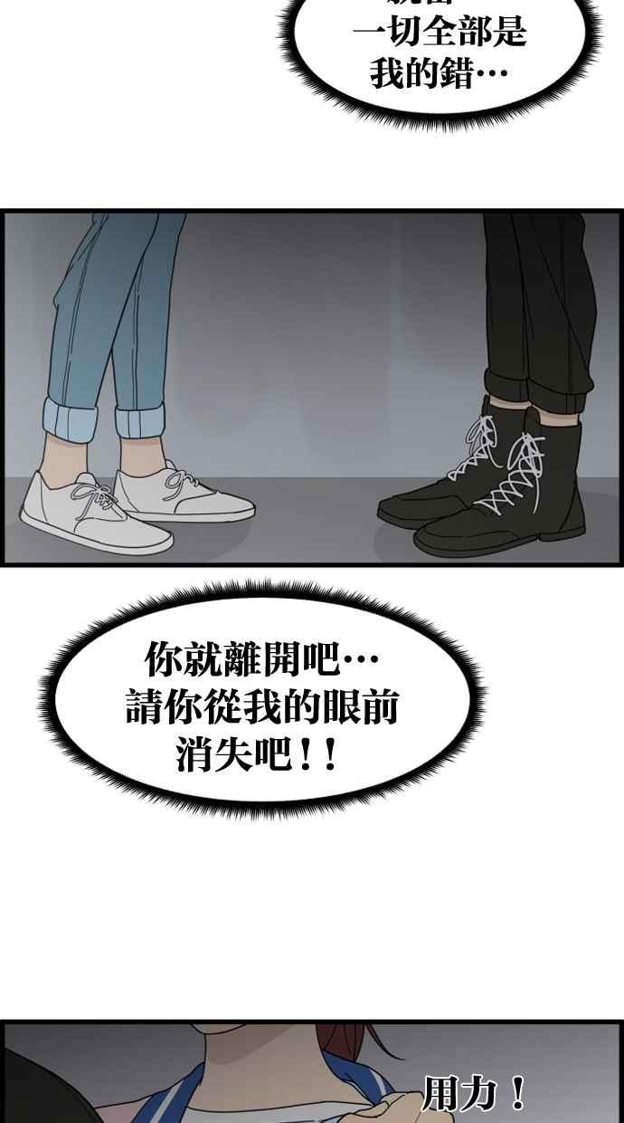 《只属于我的主人》[第23话] 全面胜负 第39页