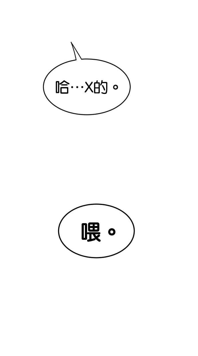 《只属于我的主人》[第23话] 全面胜负 第30页