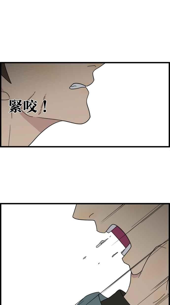 《只属于我的主人》[第23话] 全面胜负 第65页