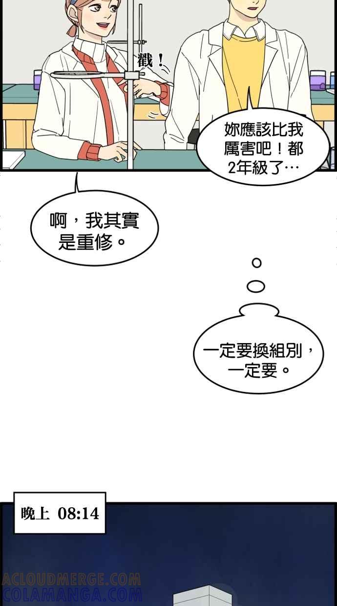 《只属于我的主人》[第23话] 全面胜负 第13页
