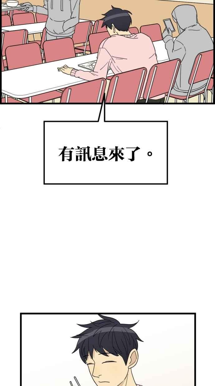 《只属于我的主人》[第23话] 全面胜负 第3页